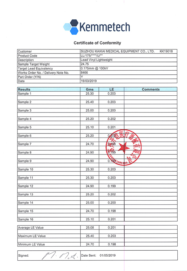 進(jìn)口輕鉛防護(hù)材料檢測(cè)報(bào)告0.175